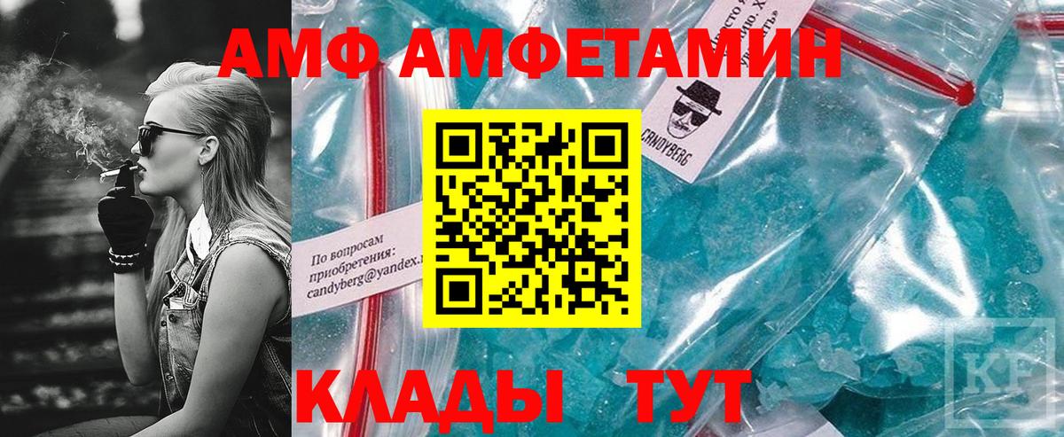 Амфетамин Premium  Вход с VPN  Амфетамин  Хабаровск 