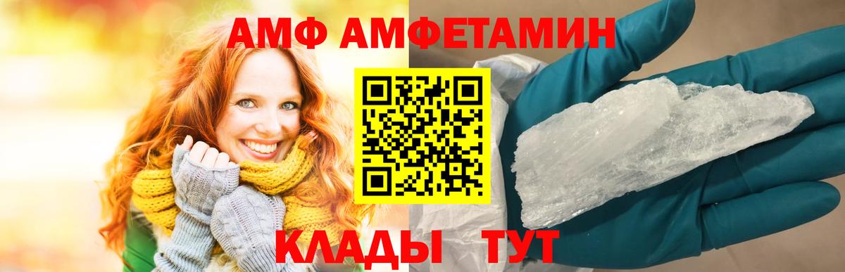 Амфетамин 98% Хабаровск