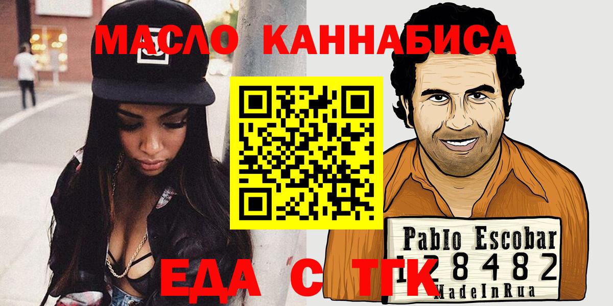Cannafood конопля  Вход с VPN  Хабаровск 