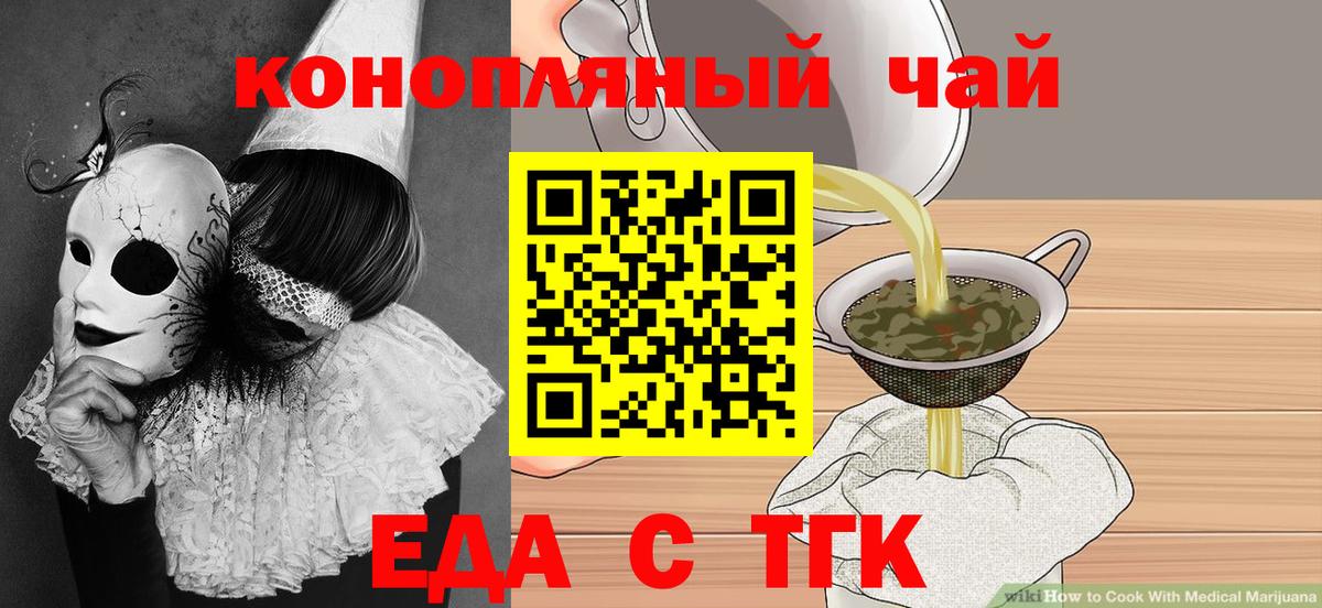 Canna-Cookies марихуана Хабаровск