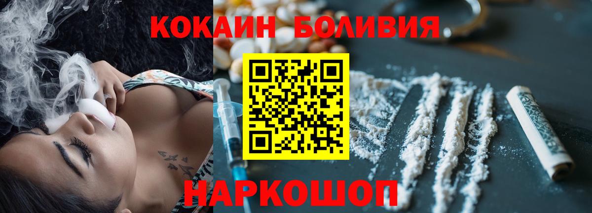 КОКАИН Колумбийский Хабаровск