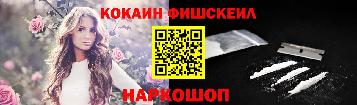 КОКАИН  Cocaine 99%  Вход с VPN  Хабаровск  Кокаин Эквадор 