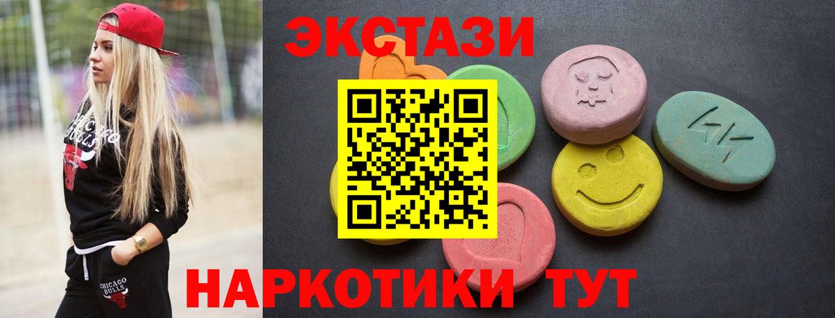 ЭКСТАЗИ  ЭКСТАЗИ VHQ  Вход с VPN  Хабаровск  Экстази VHQ 