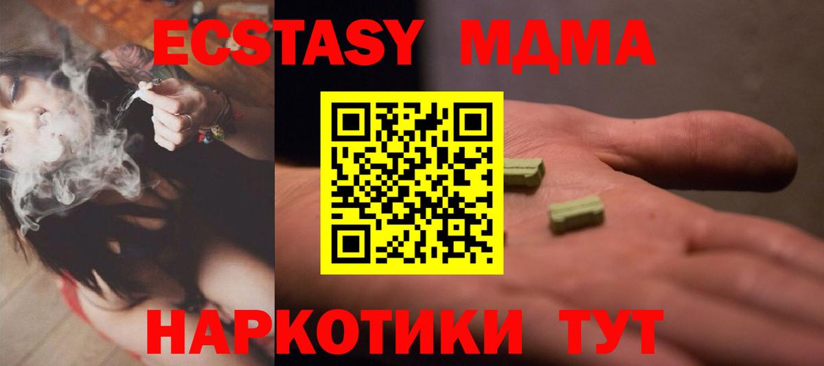 Ecstasy 280мг Хабаровск