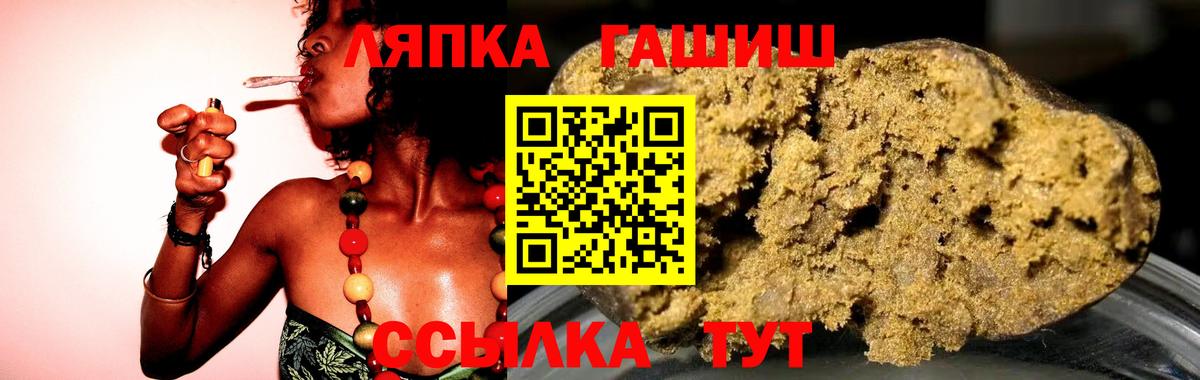 ГАШ убойный  Гашиш  Хабаровск  ГАШ индика сатива  Вход с VPN 
