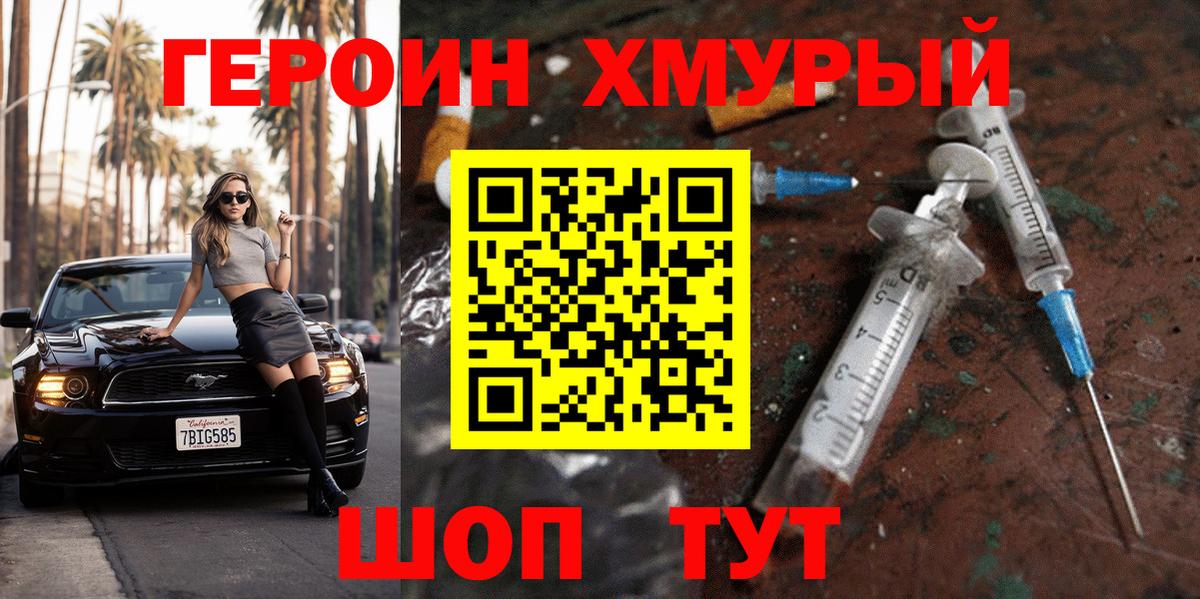 Героин афганец Хабаровск