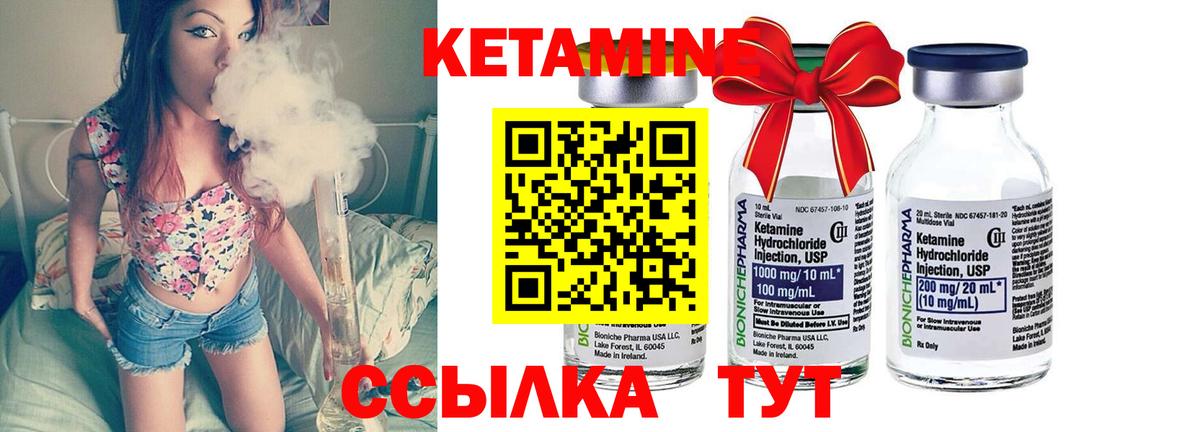 Кетамин VHQ  Вход с VPN  блэк спрут вход  Хабаровск 