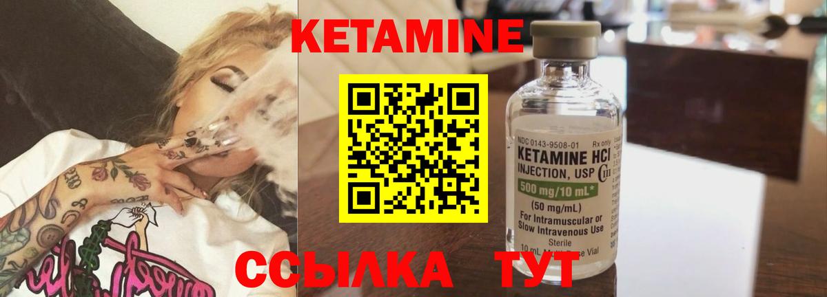 Кетамин ketamine Хабаровск