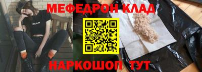 мяу мяу кристалл Камышлов
