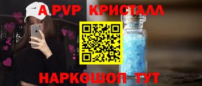 мяу мяу кристалл Камышлов