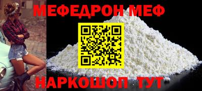 мяу мяу кристалл Камышлов