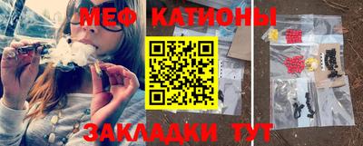 мяу мяу кристалл Камышлов