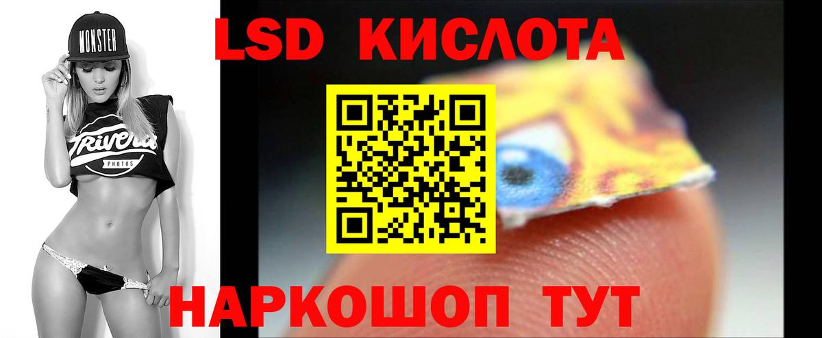 LSD-25 экстази кислота  ЛСД экстази ecstasy  Хабаровск  Вход с VPN 