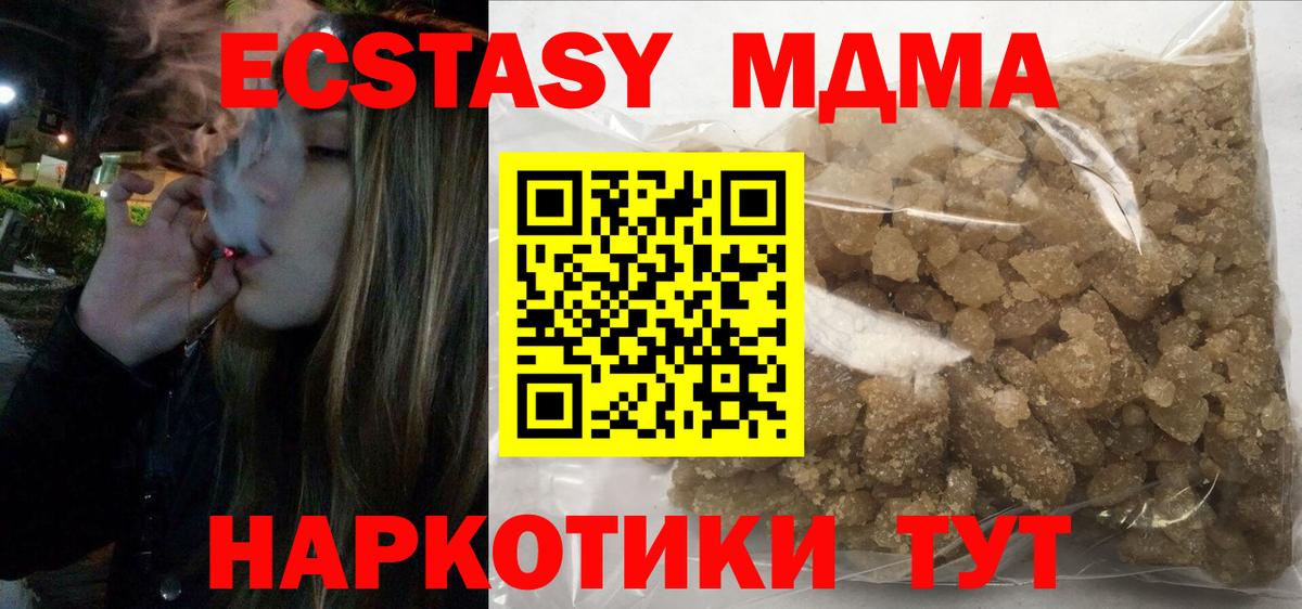 МДМА молли Хабаровск