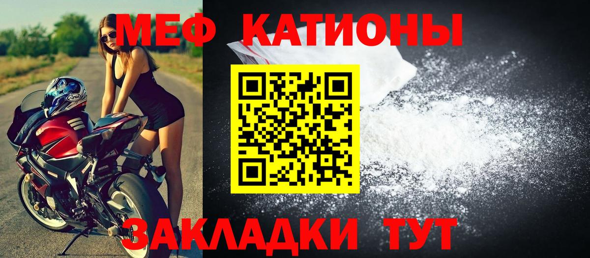 Меф мяу мяу мука Хабаровск
