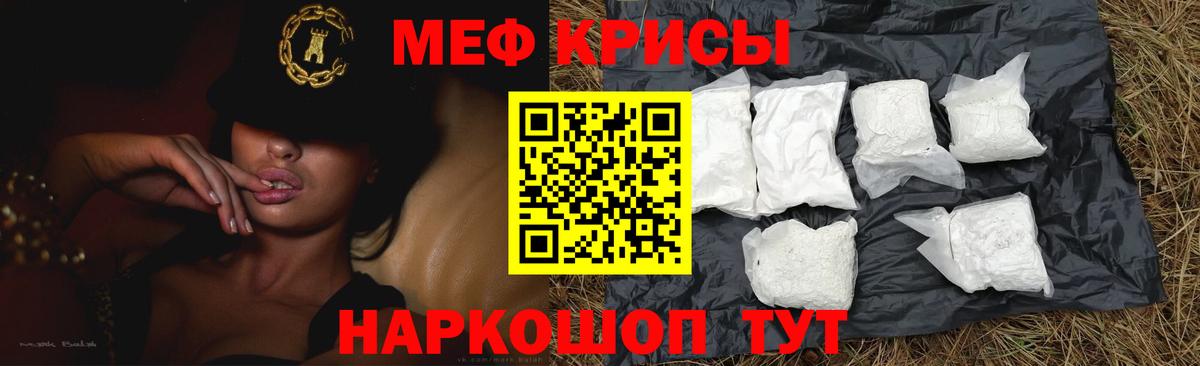 Мефедрон  Мефедрон  даркнет сайт  МЯУ-МЯУ 4 MMC  Хабаровск  Вход с VPN 