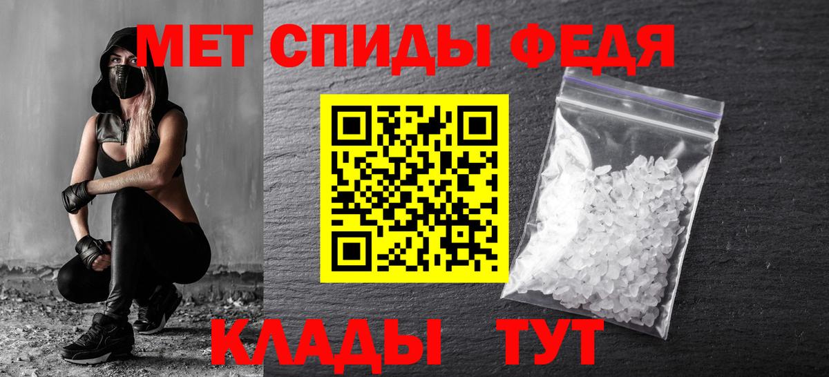 Метамфетамин винт Хабаровск