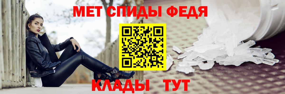 МЕТАМФЕТАМИН пудра  МЕТАМФЕТАМИН пудра  Хабаровск  Вход с VPN 